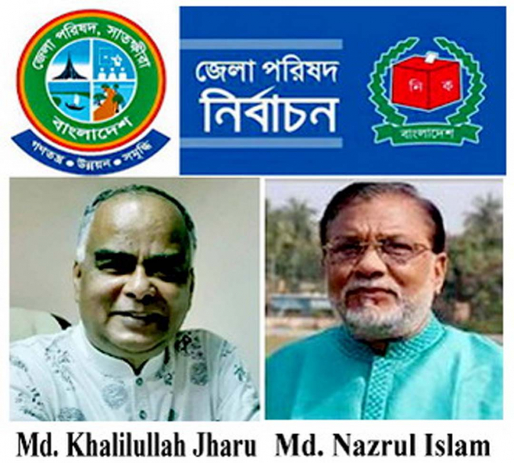 37 candidates contesting in different posts of Satkhira Zilla Parishad election 