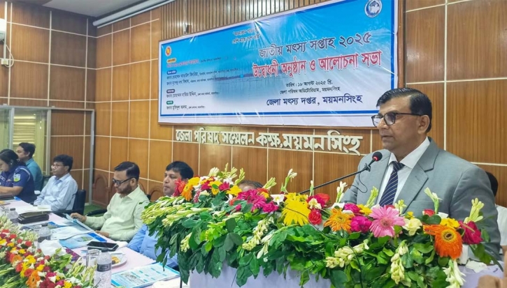 ময়মনসিংহে জাতীয় মৎস্য সপ্তাহ-২০২৫ এর বর্ণাঢ্য উদ্বোধন ময়মনসিংহে জাতীয় মৎস্য সপ্তাহ-২০২৫ এর বর্ণাঢ্য উদ্বোধন