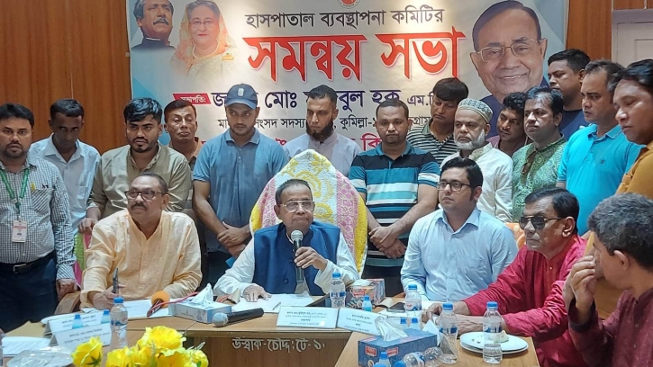 চৌদ্দগ্রামে হাসপাতাল ব্যবস্থাপনা কমিটির সমন্বয় সভা অনুষ্ঠিত চৌদ্দগ্রামে হাসপাতাল ব্যবস্থাপনা কমিটির সমন্বয় সভা অনুষ্ঠিত
