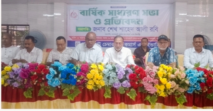 বাগেরহাট চেম্বার অব কমার্স অ্যান্ড ইন্ডাস্ট্রির বার্ষিক সাধারণ সভা অনুষ্ঠিত