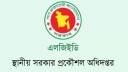 এলজিইডিতে আদালতের রায়ের আলোকে চাকরি স্থায়ীকরণ শুরু
