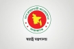 পুলিশের ৪ ডিআইজিকে বাধ্যতামূলক অবসরে পাঠাল সরকার