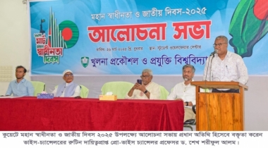 খুলনা প্রকৌশল ও প্রযুক্তি বিশ্ববিদ্যালয়ে যথাযোগ্য  মর্যাদায় মহান স্বাধীনতা ও জাতীয় দিবস উদযাপিত