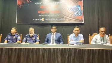 গণহত্যা দিবস উপলক্ষে ময়মনসিংহে আলোচনা সভা অনুষ্ঠিত