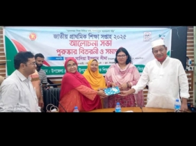 ফুলপুরে জাতীয় প্রাথমিক শিক্ষা সপ্তাহ  ২০২৫ উদযাপিত