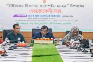 টাইফয়েড টিকাদান ক্যাম্পেইন-২০২৫ এর এডভোকেসী সভা