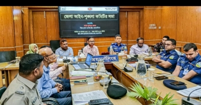 আইনশৃঙ্খলা রক্ষায় সমন্বিত উদ্যোগে সবাইকে একযোগে কাজ করতে হবে --জেলা প্রশাসক আইনশৃঙ্খলা রক্ষায় সমন্বিত উদ্যোগে সবাইকে একযোগে কাজ করতে হবে --জেলা প্রশাসক
