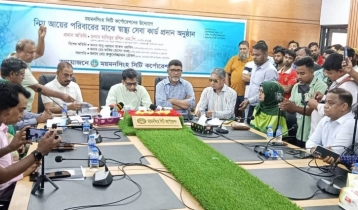 ময়মনসিংহ সিটি কর্পোরেশনের উদ্যোগে  নিম্ন আয়ের মানুষের মাঝে স্বাস্থ্যসেবা কার্ড বিতরণ অনুষ্ঠিত