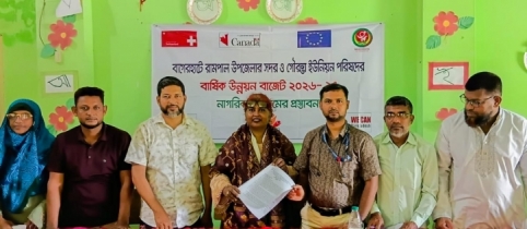 বাগেরহাটে দ‌লিত জন‌গো‌ষ্ঠির উন্নয়‌নে ইউপি বাজেটে অর্থ বরাদ্দের দাবি নাগরিক ফোরামের