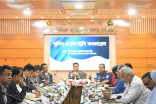 বিচারিক সেবা আরও গতিশীল করতে রাঙ্গামাটিতে পুলিশ-ম্যাজিস্ট্রেসি সম্মেলন বিচারিক সেবা আরও গতিশীল করতে রাঙ্গামাটিতে পুলিশ-ম্যাজিস্ট্রেসি সম্মেলন