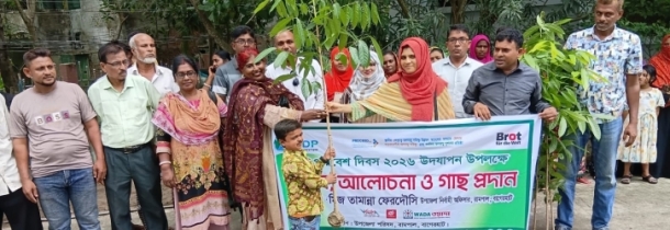 বাগেরহাটে বৃক্ষরোপণ ও বিতরণ অনুষ্ঠিত। বাগেরহাটে বৃক্ষরোপণ ও বিতরণ অনুষ্ঠিত।