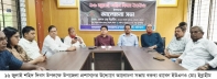 গৌরনদীতে ১৬ জুলাই শহীদ দিবস উপলক্ষে আলোচনা সভা অনুষ্ঠিত গৌরনদীতে ১৬ জুলাই শহীদ দিবস উপলক্ষে আলোচনা সভা অনুষ্ঠিত