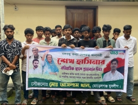 শেখ হাসিনার প্রত্যাবর্তন দিবসের ব্যানার নিয়ে মিছিলের চেষ্টার অভিযোগে বাগেরহাটে ১৭ ছাত্রলীগ কর্মী আটক শেখ হাসিনার প্রত্যাবর্তন দিবসের ব্যানার নিয়ে মিছিলের চেষ্টার অভিযোগে বাগেরহাটে ১৭ ছাত্রলীগ কর্মী আটক