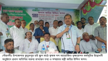 জনগনের উপরে যারা ক্ষমতা দেখান তারা দেশ ও জনগনের শত্রু,  এবং সরকারের শত্রু (তথ্য ও সম্প্রচার মন্ত্রী) জহির উদ্দিন স্বপন