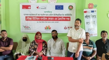 বাগেরহাটে নাগরিক ফোরামের সভা অনুষ্ঠিত বাগেরহাটে নাগরিক ফোরামের সভা অনুষ্ঠিত