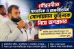 বরিশালে সাংবাদিক-রাজনীতিবিদ সোলায়মান তুহিনকে নিয়ে অপপ্রচারের অভিযোগ বরিশালে সাংবাদিক-রাজনীতিবিদ সোলায়মান তুহিনকে নিয়ে অপপ্রচারের অভিযোগ
