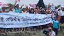 রামপাল–রোমজাইপুরে নদীভাঙন রোধে টেকসই বেড়িবাঁধের দাবিতে মানববন্ধন রামপাল–রোমজাইপুরে নদীভাঙন রোধে টেকসই বেড়িবাঁধের দাবিতে মানববন্ধন
