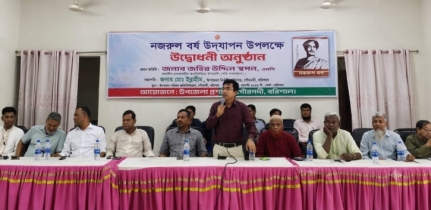 সাম্য-মানবতার চেতনায় ‘নজরুল বর্ষ’ উদযাপনের উদ্বোধণ সাম্য-মানবতার চেতনায় ‘নজরুল বর্ষ’ উদযাপনের উদ্বোধণ
