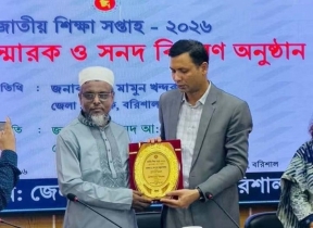 জাতীয় শিক্ষা সপ্তাহে বরিশালে একাধিক শ্রেষ্ঠত্ব বিএম কলেজের