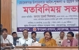 মোরেলগঞ্জের স্থানীয় সমস্যা সমাধানে সমন্বিত উদ্যোগের আহ্বান জানিয়েছেন সংরক্ষিত নারী আসনের - এমপি সুবর্ণা সিকদারের