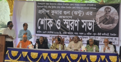 টাঙ্গাইলে প্রদীপ গুণ ঝন্টুর স্মরণ সভা টাঙ্গাইলে প্রদীপ গুণ ঝন্টুর স্মরণ সভা