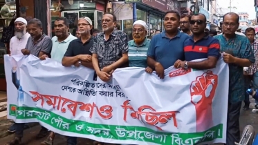 বাগেরহাটে বিএনপির বিক্ষোভ মিছিল ও সমাবেশ