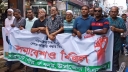 বাগেরহাটে বিএনপির বিক্ষোভ মিছিল ও সমাবেশ বাগেরহাটে বিএনপির বিক্ষোভ মিছিল ও সমাবেশ