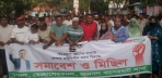 পরিকল্পিত সন্ত্রাসের মাধ্যমে দেশকে অস্থিতিশীল করার প্রতিবাদে বাগেরহাটে বিক্ষোভ মিছিল ও সমাবেশ পরিকল্পিত সন্ত্রাসের মাধ্যমে দেশকে অস্থিতিশীল করার প্রতিবাদে বাগেরহাটে বিক্ষোভ মিছিল ও সমাবেশ