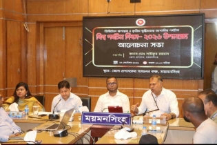 ময়মনসিংহে বিশ্ব পর্যটন দিবস উপলক্ষ্যে বর্ণাঢ্য র্যালি ও আলোচনা সভা অনুষ্ঠিত ময়মনসিংহে বিশ্ব পর্যটন দিবস উপলক্ষ্যে বর্ণাঢ্য র্যালি ও আলোচনা সভা অনুষ্ঠিত