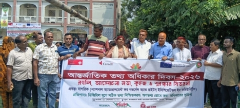 বাগেরহাটে তথ্য অধিকার দিবস পালন করলো নির্মাণ সমাজ উন্নয়ন সংস্থা বাগেরহাটে তথ্য অধিকার দিবস পালন করলো নির্মাণ সমাজ উন্নয়ন সংস্থা