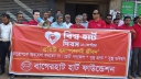 বাগেরহাটে বিশ্ব হার্ট দিবসে সচেতনতা মূলক কর্মসূচি অনুষ্ঠিত বাগেরহাটে বিশ্ব হার্ট দিবসে সচেতনতা মূলক কর্মসূচি অনুষ্ঠিত