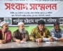 পার্বত্য চুক্তি পুনর্মূল্যায়ন ও তিন সশস্ত্র গোষ্ঠী নিষিদ্ধের দাবি পার্বত্য চুক্তি পুনর্মূল্যায়ন ও তিন সশস্ত্র গোষ্ঠী নিষিদ্ধের দাবি
