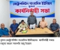 মেট্রোপলিটন সাংবাদিক ইউনিয়ন খুলনার কার্যনির্বাহী কমিটির সভা মেট্রোপলিটন সাংবাদিক ইউনিয়ন খুলনার কার্যনির্বাহী কমিটির সভা
