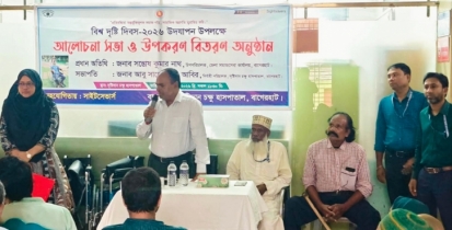 বাগেরহাটে বিশ্ব দৃষ্টি দিবস উপলক্ষে আলোচনা সভা ও উপকরণ বিতরণ বাগেরহাটে বিশ্ব দৃষ্টি দিবস উপলক্ষে আলোচনা সভা ও উপকরণ বিতরণ