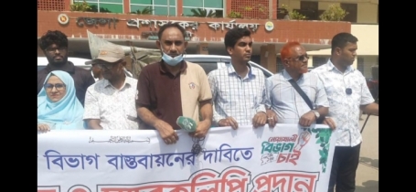 ’নোয়াখালী বিভাগ’ বাস্তবায়নের দাবিতে সাংবাদিকদের মানববন্ধন ও স্মারকলিপি প্রদান