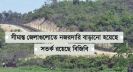 মনিপুর ও মিয়ানমারে লুট হওয়া অস্ত্র সীমান্ত পেরিয়ে দেশে ঢোকার শঙ্কা