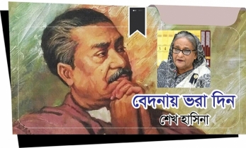 বেদনায় ভরা দিন: শেখ হাসিনা