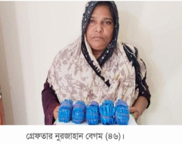 বাগেরহাটে ১০ হাজার ইয়াবাসহ নারী গ্রেফতার