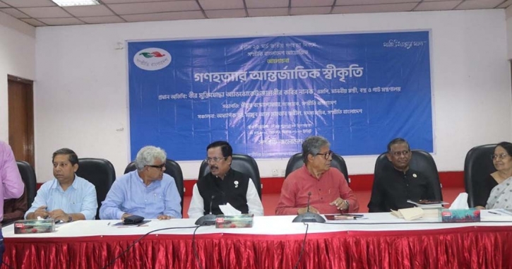 আইএসআইকে সন্তুষ্ট করতে রাজাকারের সন্তানরা ভারত বিরোধীতা করছে আইএসআইকে সন্তুষ্ট করতে রাজাকারের সন্তানরা ভারত বিরোধীতা করছে