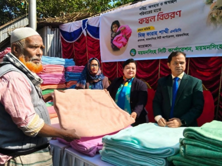 ময়মনসিংহে  সিটি কর্পোরেশনের উদ্যোগে  অসহায় ও প্রতিবন্ধীদের মাঝে শীত  কম্বল  বিতরণ 