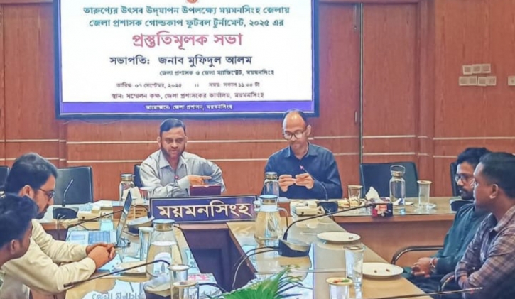 টুর্নামেন্ট চলাকালীন কোন অপ্রীতিকর ঘটনা যাতে না ঘটে -- ডিসি মুফিদুল আলম টুর্নামেন্ট চলাকালীন কোন অপ্রীতিকর ঘটনা যাতে না ঘটে -- ডিসি মুফিদুল আলম