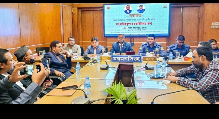 গণতন্ত্রের অগ্রযাত্রায় মিডিয়া আমাদের সহযাত্রী - জেলা প্রশাসক,  মোঃ সাইফুর রহমান
