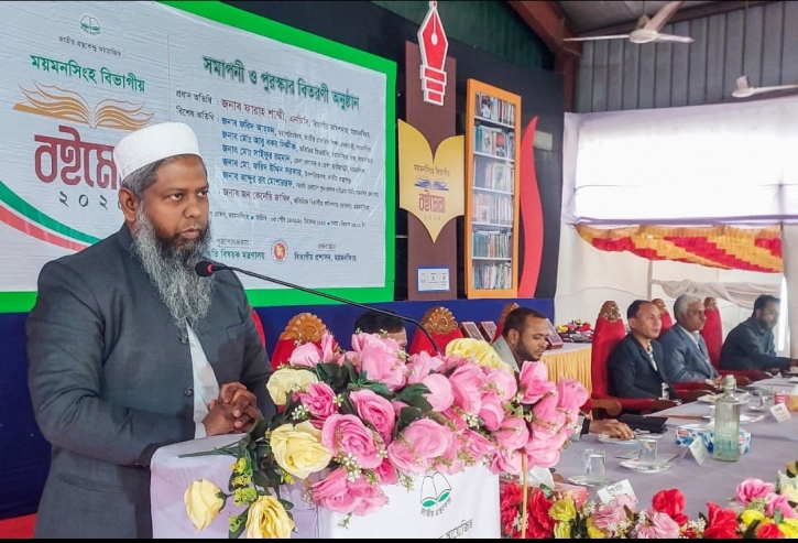 সমাপনী ও পুরস্কার বিতরণী অনুষ্ঠানের মাধ্যমে শেষ হলো ময়মনসিংহ বিভাগীয় বইমেলা- ২০২৫