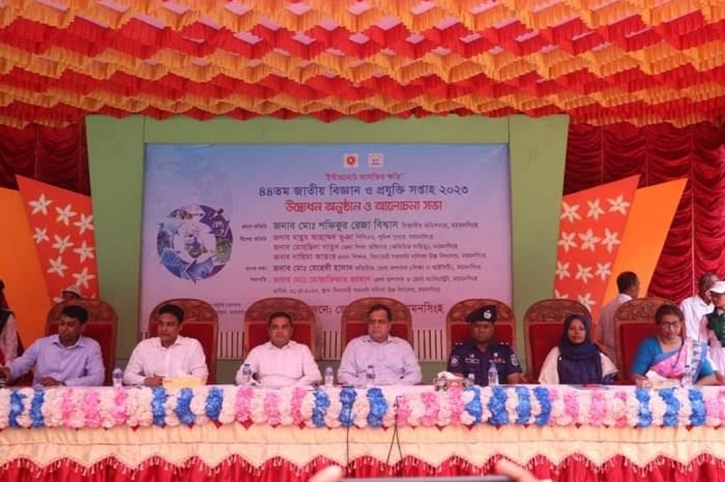 ময়মনসিংহে ৪৪ তম জাতীয় বিজ্ঞান ও প্রযুক্তি সপ্তাহ ২০২৩ এর শুভ উদ্বোধন ময়মনসিংহে ৪৪ তম জাতীয় বিজ্ঞান ও প্রযুক্তি সপ্তাহ ২০২৩ এর শুভ উদ্বোধন