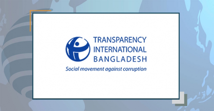 গণমাধ্যমকর্মীদের জন্য ইসির নতুন নীতিমালা বাতিল চায় টিআইবি গণমাধ্যমকর্মীদের জন্য ইসির নতুন নীতিমালা বাতিল চায় টিআইবি