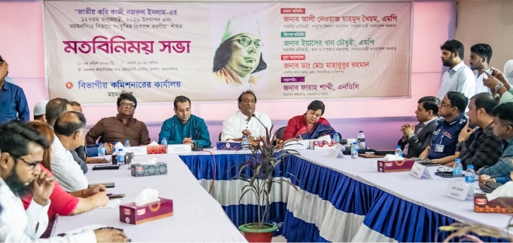 প্রধানমন্ত্রীর উপস্থিতিতে নজরুল জন্মজয়ন্তী উদ্বোধনের আশা: সংস্কৃতি প্রতিমন্ত্রী