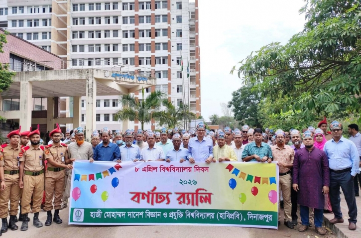 বর্ণাঢ্য আয়োজনের মধ্যে দিয়ে হাবিপ্রবিতে “২৫তম বিশ্ববিদ্যালয় দিবস” উদযাপন