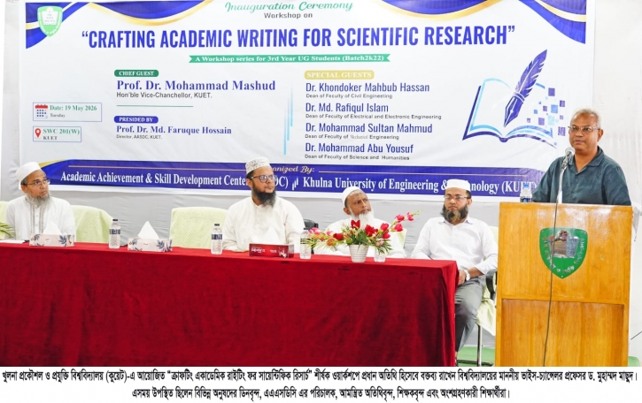কুয়েটে “ক্রাফটিং একাডেমিক রাইটিং ফর সায়েন্টিফিক রিসার্চ” শীর্ষক ওয়ার্কশপ অনুষ্ঠিত