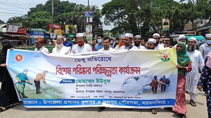 ডেঙ্গু প্রতিরোধে ফুলপুরে  সচেতনতামূলক র‍্যালি ও প্রচারণা কর্মসূচি  অনুষ্ঠিত