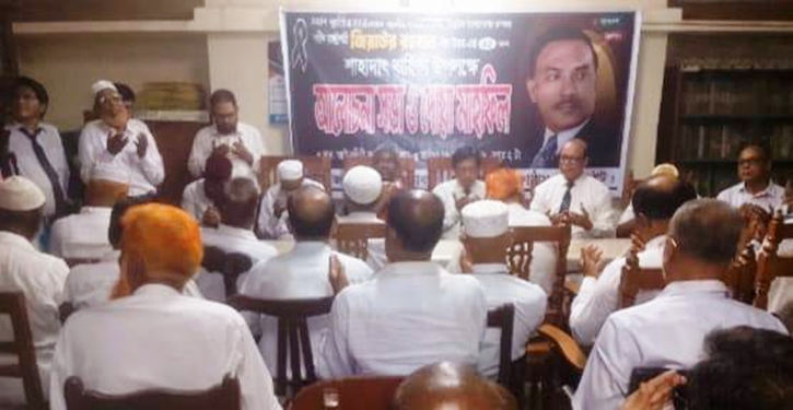 বাগেরহাটে জিয়াউর রহমানের ৪৫তম শাহাদাতবার্ষিকী উপলক্ষে আলোচনা সভা ও দোয়া মাহফিল